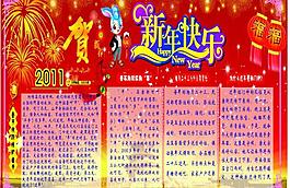 春節(jié)展板圖片