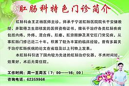 醫(yī)院展板圖片
