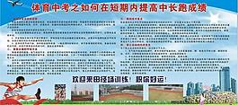 學(xué)校展板圖片
