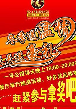 活动x架展板图片