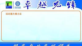 移动展板图片
