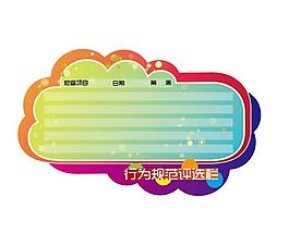 展板 背景 底紋 表格圖片