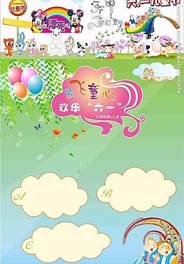 儿童节展板玩耍图片