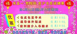 醫(yī)院展板圖片