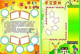 學(xué)校展板圖片