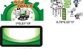 聯想pad展板圖片