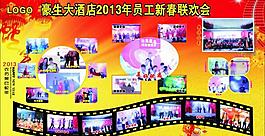 春節(jié)聯(lián)歡展板圖片