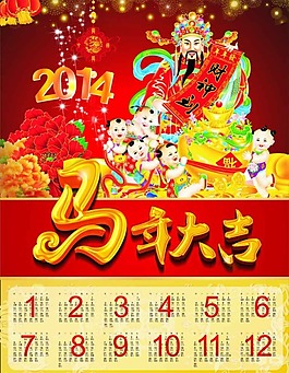 2014年掛歷矢量素材