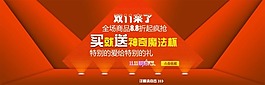 雙十一海報素材下載