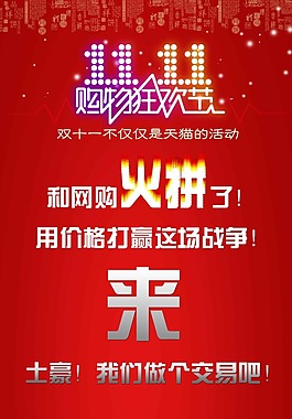 雙十一實體店活動素材下載