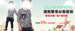 男孩套装淘宝海报