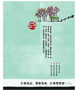 文化展板