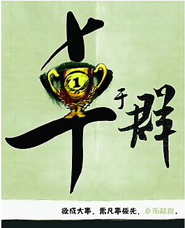 中國風海報