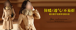 女裝小內(nèi)頁(yè)毛呢詳情海報(bào)