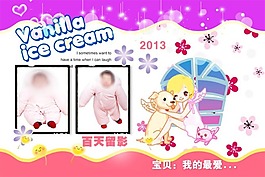粉色寶寶生日100天
