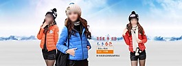 淘寶女裝海報
