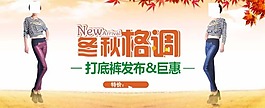 淘寶女裝輪播圖