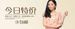 淘寶女裝今日特價(jià)