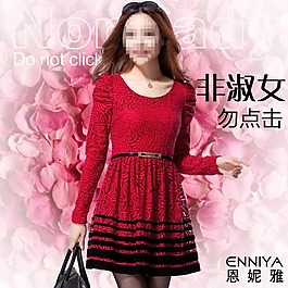 淘寶女裝促銷