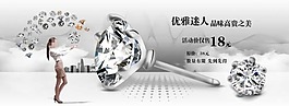 淘寶950海報大圖素材下載