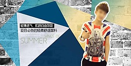 T恤海報素材下載