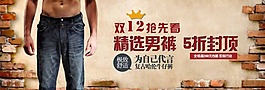 淘寶牛仔褲海報素材下載
