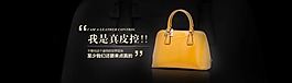 淘寶女包海報(bào)