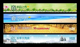 淘寶導(dǎo)航模板素材下載