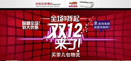 淘寶海報(bào)素材下載