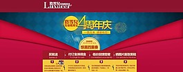 周年慶全景圖素材下載