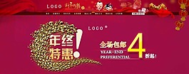 淘宝店招素材下载