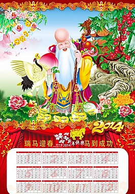 2014掛歷素材下載