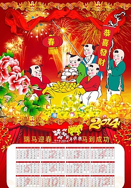 2014掛歷模板下載