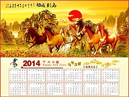 马年挂历素材下载