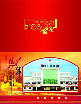 馬年素材