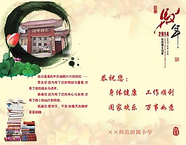 2014年賀卡素材下載