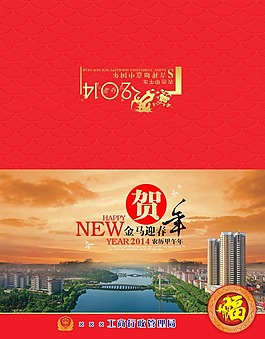 2014年賀卡素材下載