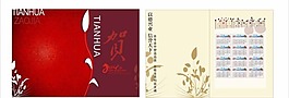 2014年馬年賀卡矢量素材