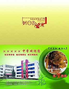 马年贺卡素材下载