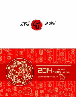 2014年賀卡素材下載