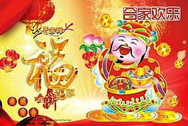 春節(jié)素材素材下載
