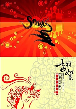賀卡矢量素材