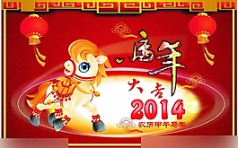 2014新年賀卡矢量素材