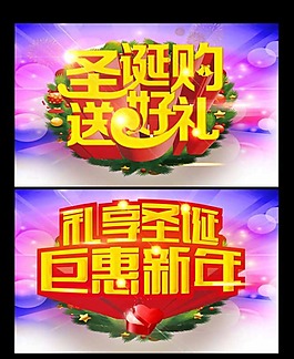 圣誕節(jié)素材下載