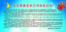 關注健康