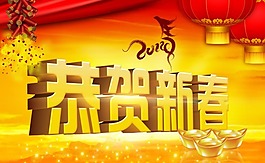 馬年素材下載