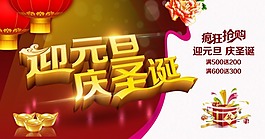元旦素材下載