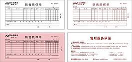 票據