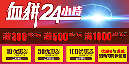 滿減活動+優惠券