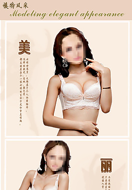 內(nèi)衣詳情頁(yè)設(shè)計(jì)
